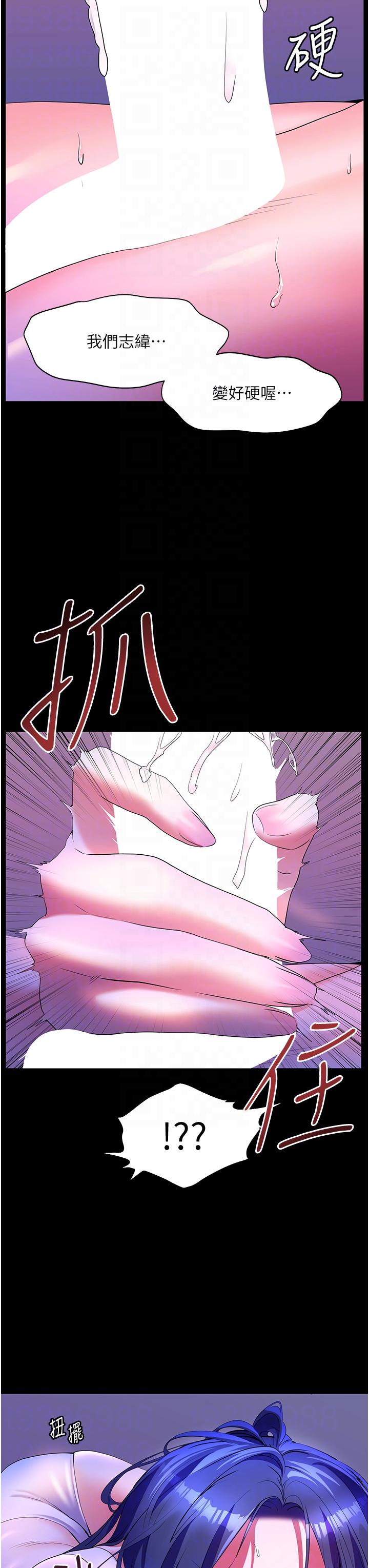 幸福小島 第58話-我的鮑魚更好吃吧? 第34页