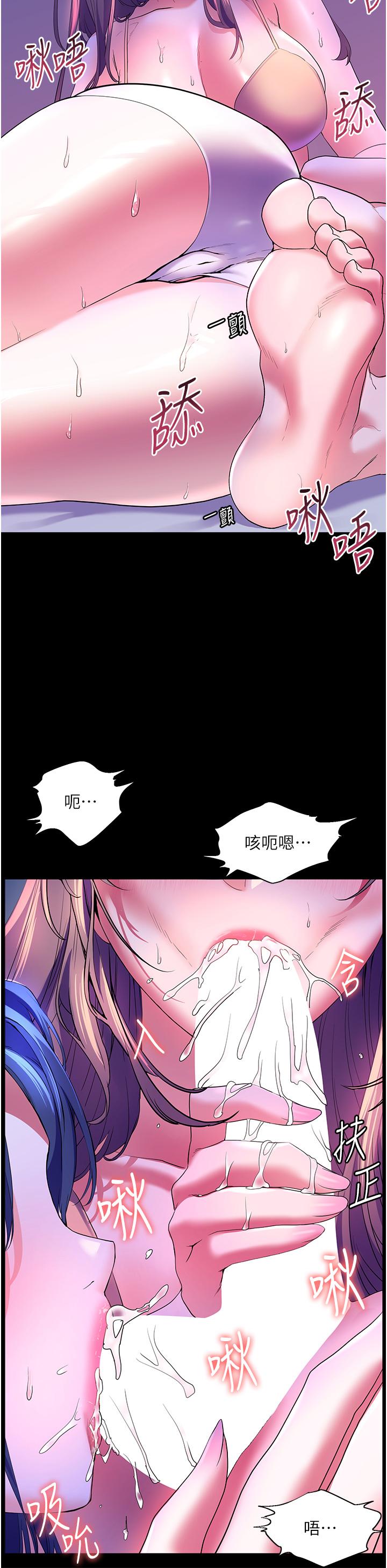 幸福小島 第58話-我的鮑魚更好吃吧? 第36页