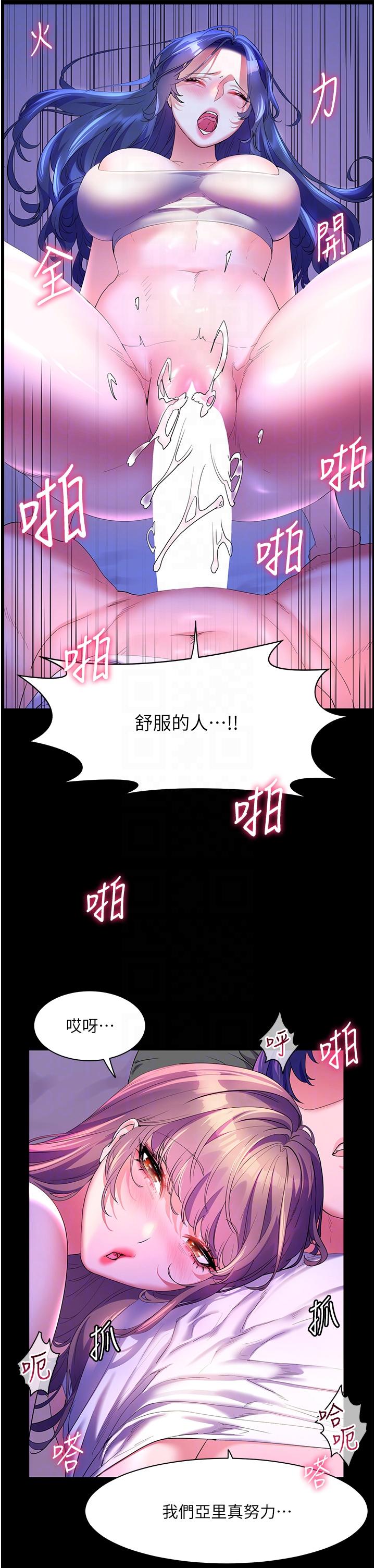 幸福小島 第59話-野外四人行 第6页