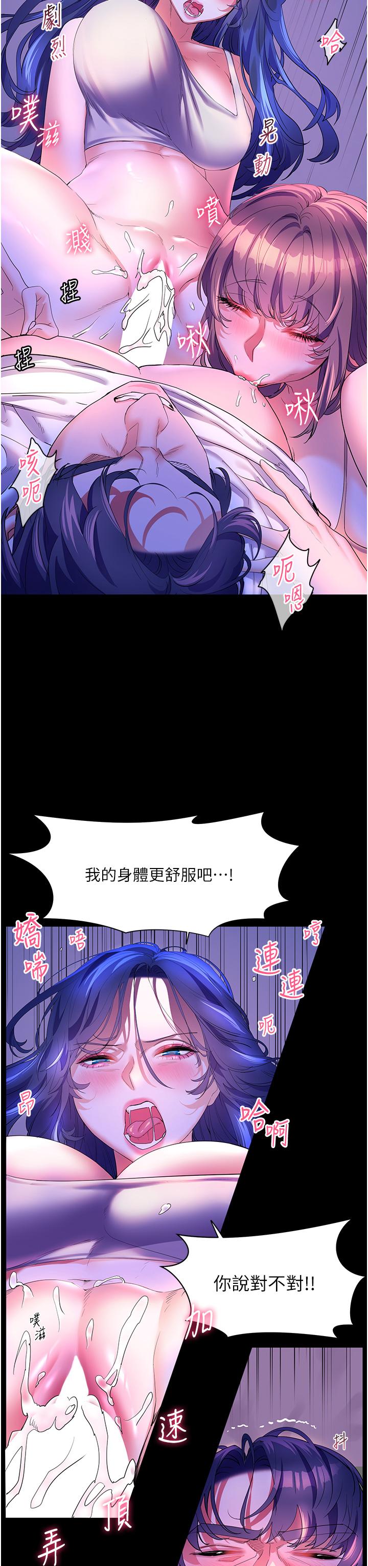 幸福小島 第59話-野外四人行 第8页