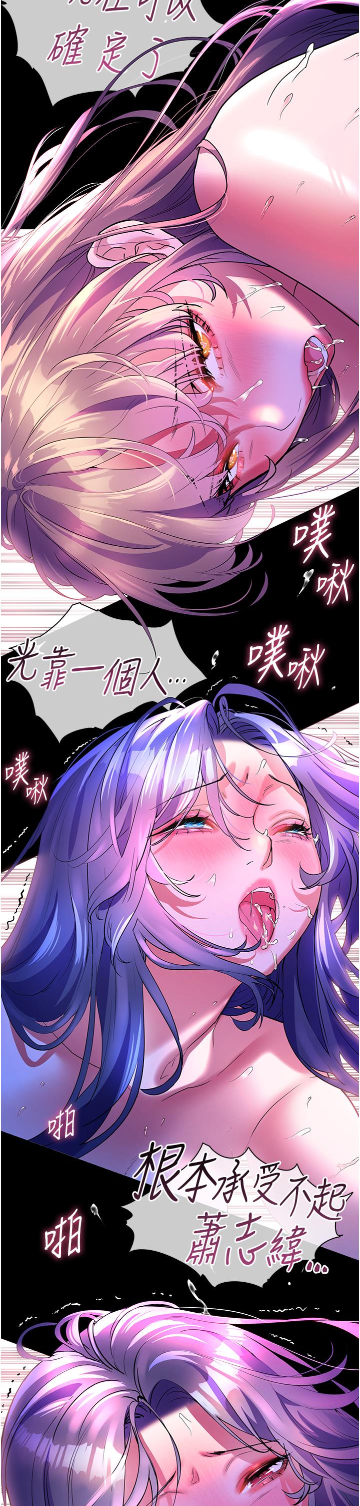 幸福小島 第59話-野外四人行 第37页
