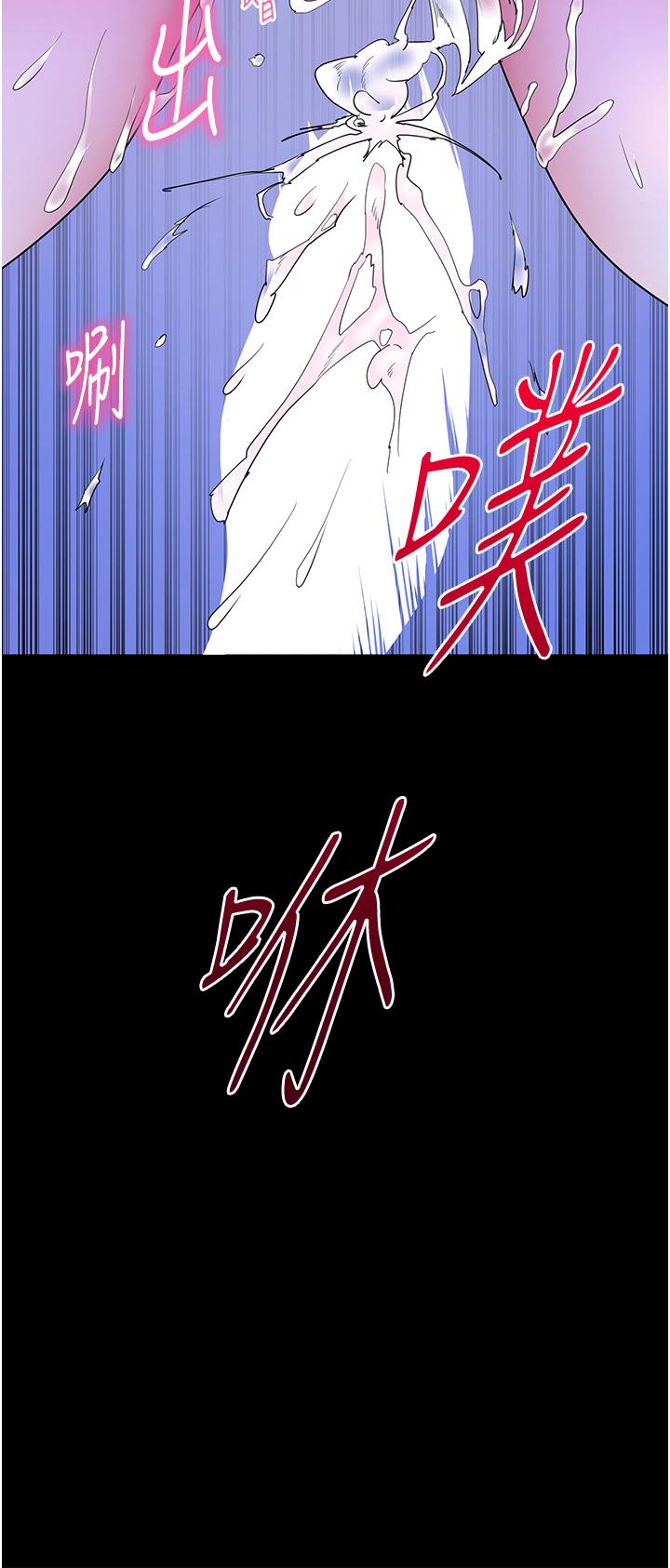 幸福小島 第59話-野外四人行 第39页