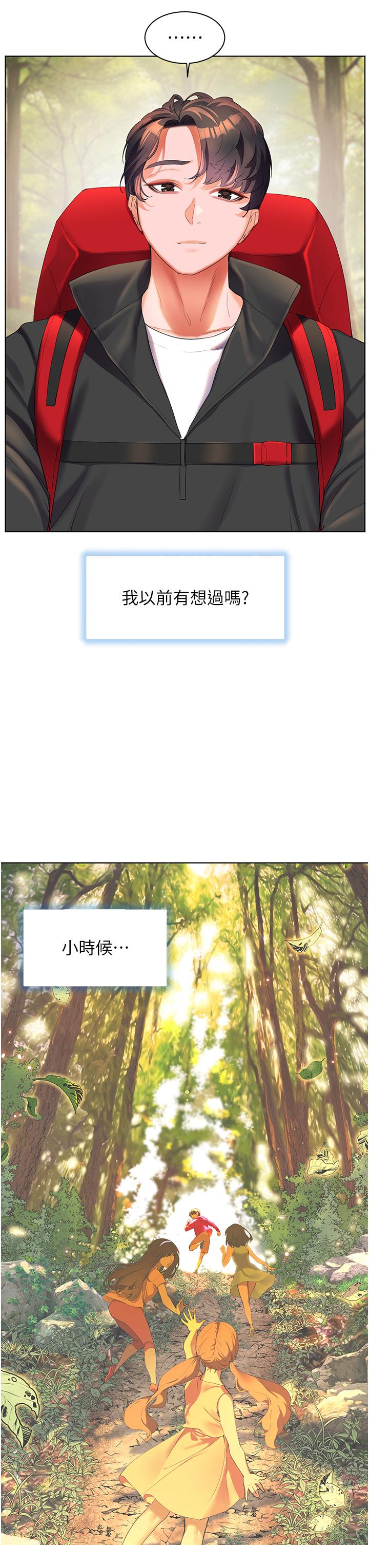 幸福小島 第60話 最終話-最難忘的夏天 第4页