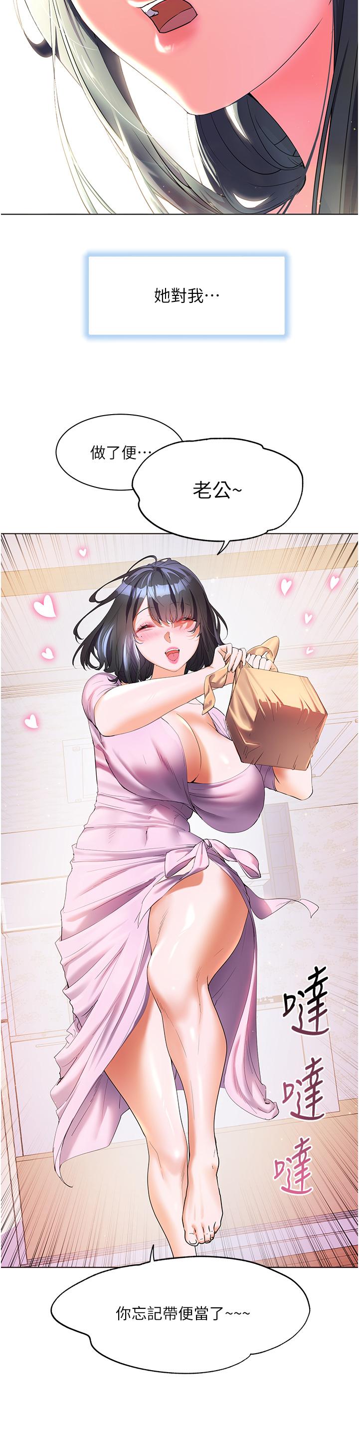 幸福小島 第60話 最終話-最難忘的夏天 第11页