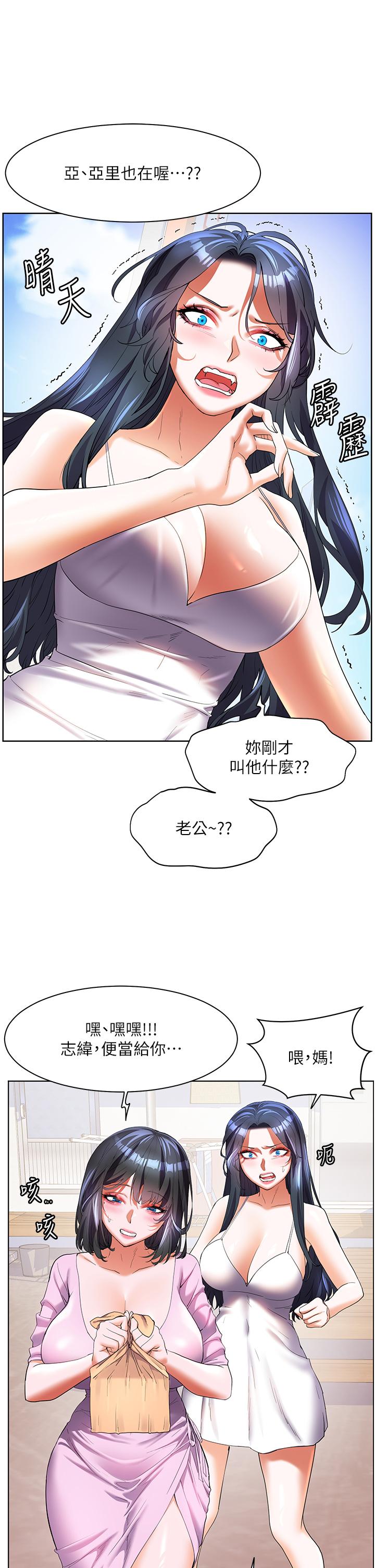 幸福小島 第60話 最終話-最難忘的夏天 第12页