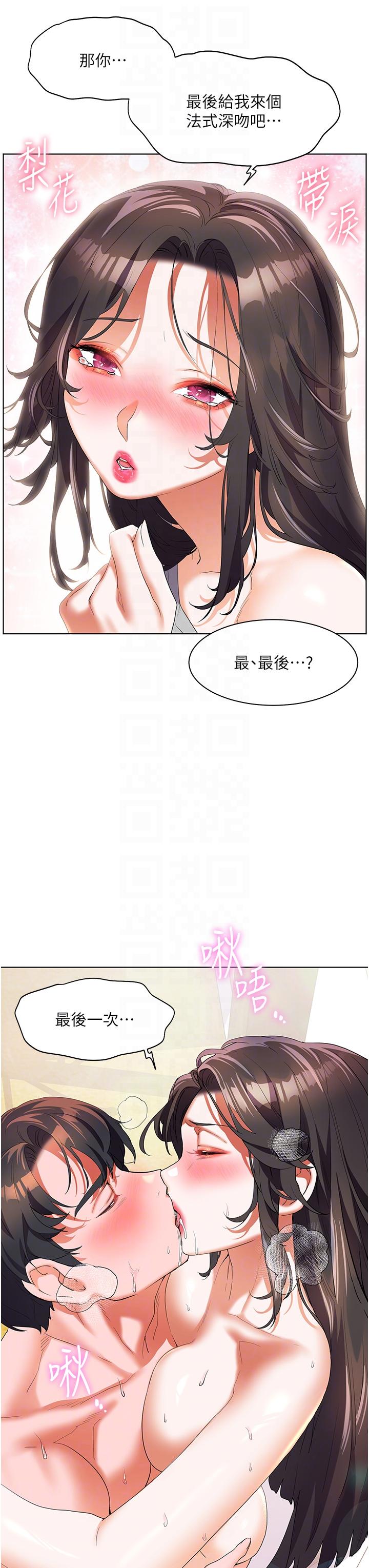 幸福小島 第60話 最終話-最難忘的夏天 第24页