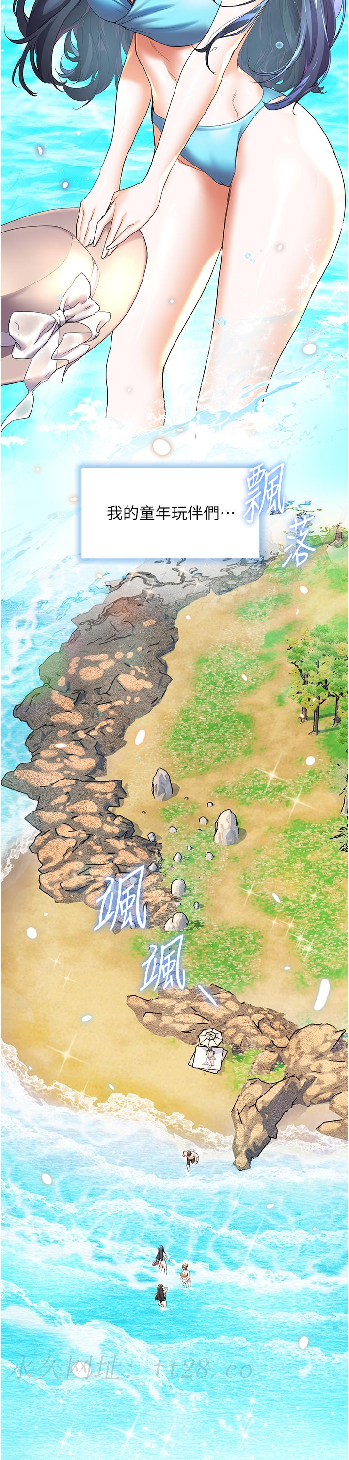 幸福小島 第60話 最終話-最難忘的夏天 第41页