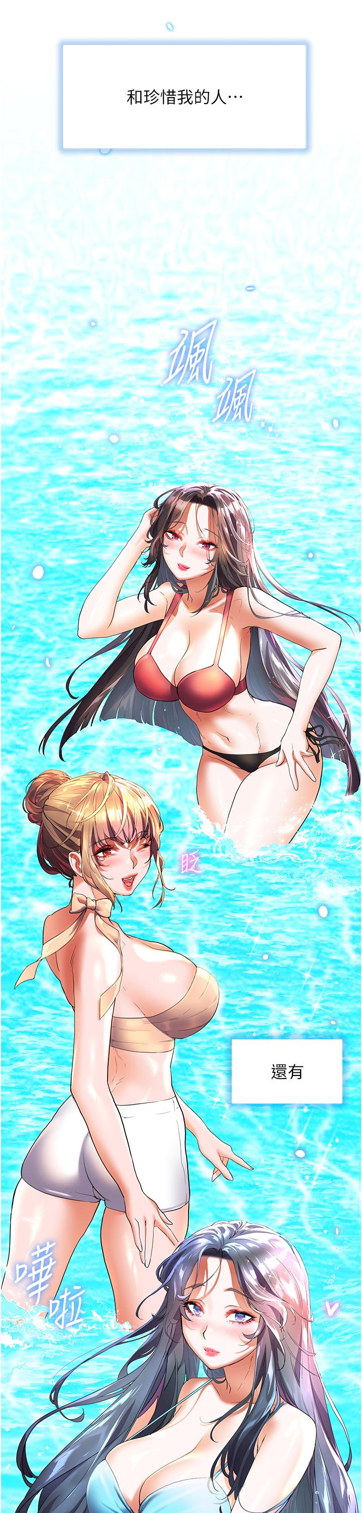幸福小島 第60話 最終話-最難忘的夏天 第40页