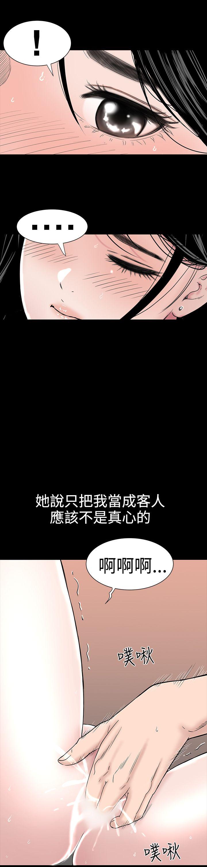 楼凤(不敬业的小姐姐) 第17話 第7页