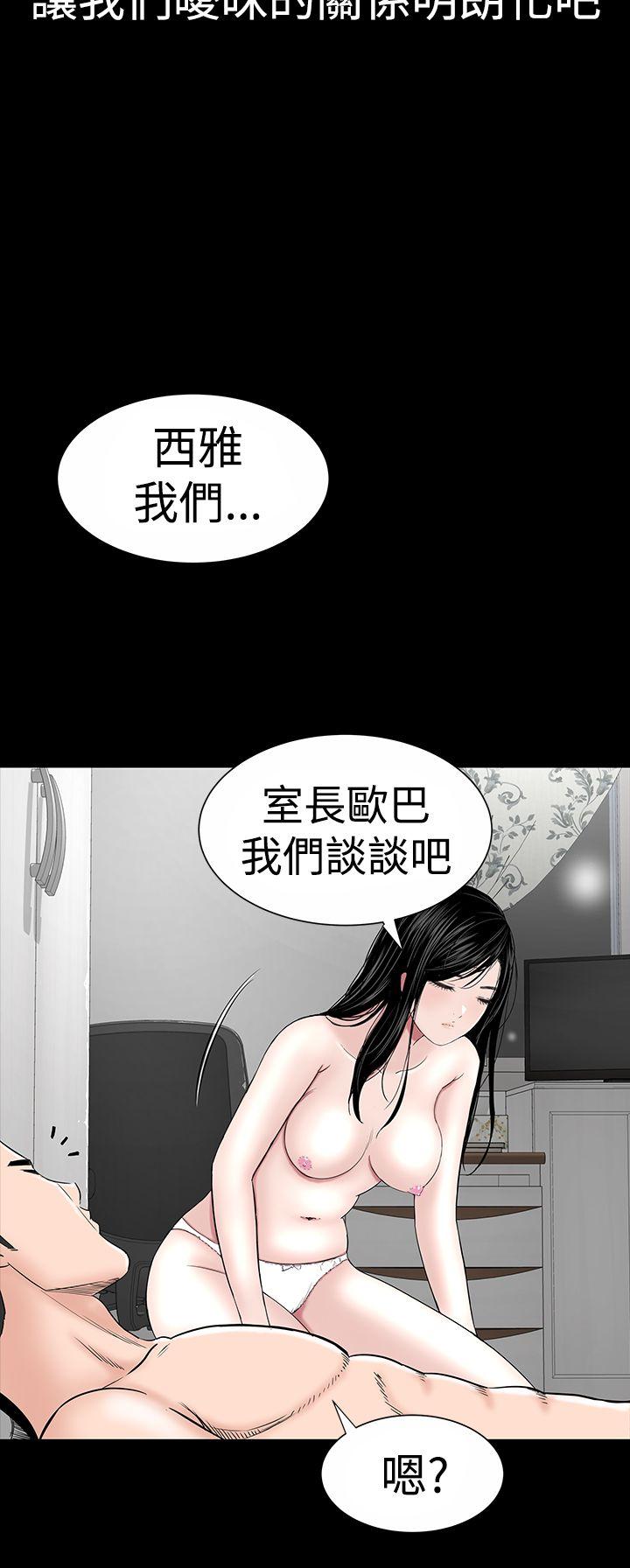 楼凤(不敬业的小姐姐) 第18話 第8页