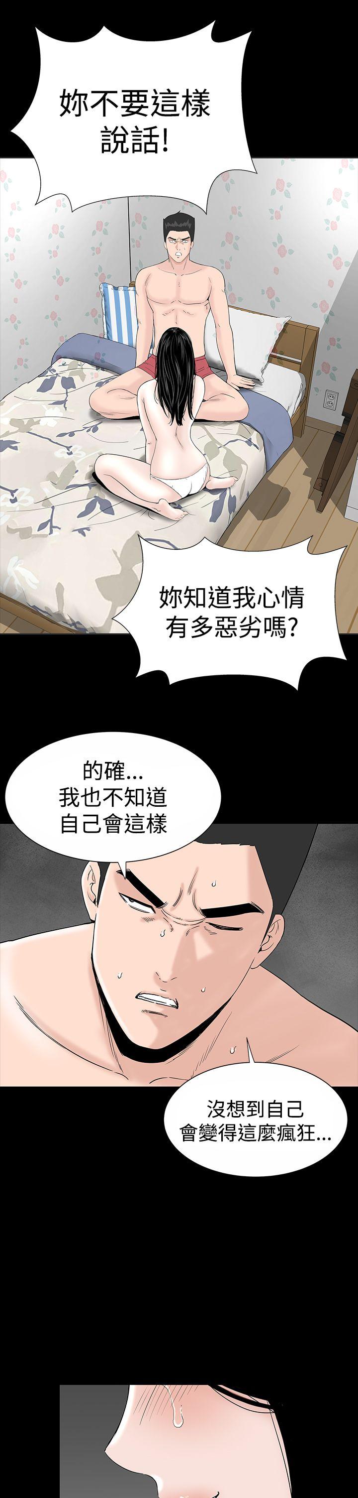 楼凤(不敬业的小姐姐) 第18話 第19页