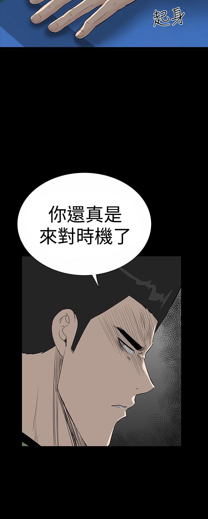 楼凤(不敬业的小姐姐) 第19話 第4页