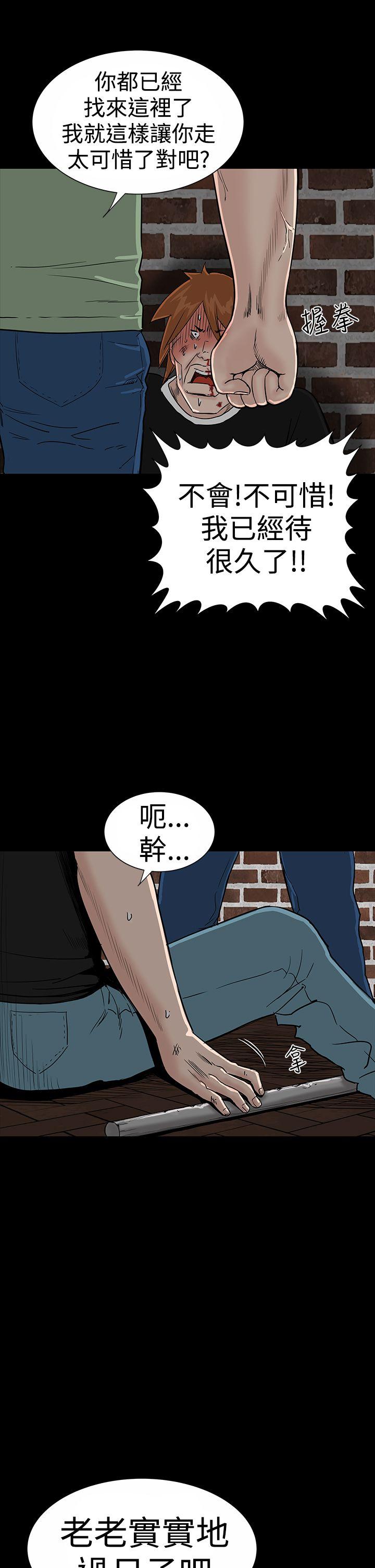楼凤(不敬业的小姐姐) 第19話 第29页