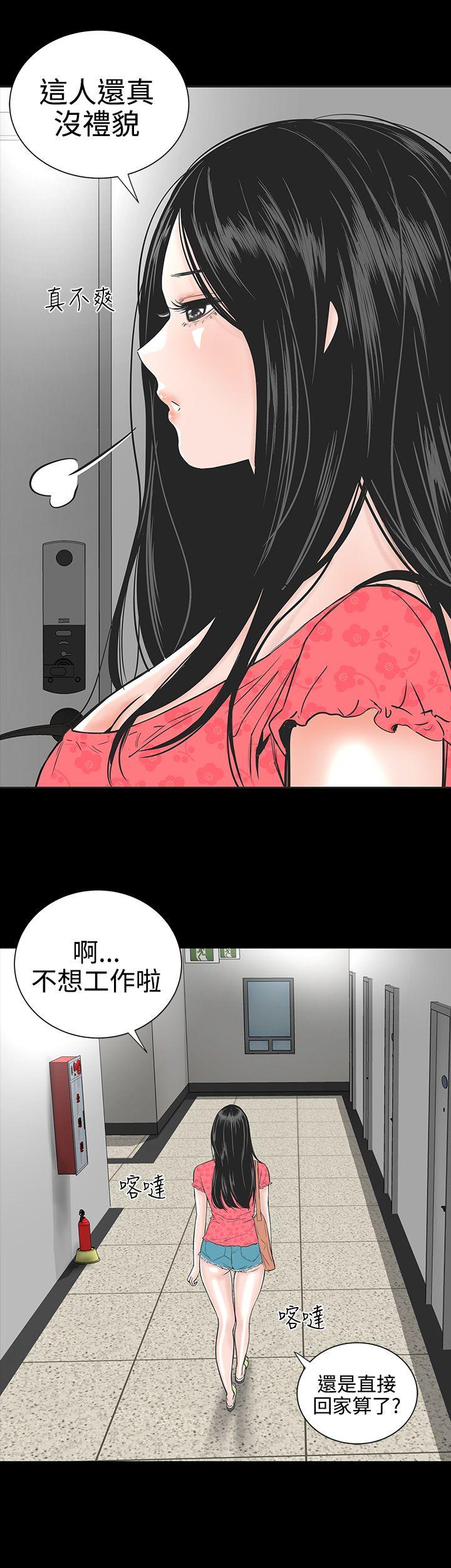 楼凤(不敬业的小姐姐) 第1話 第19页