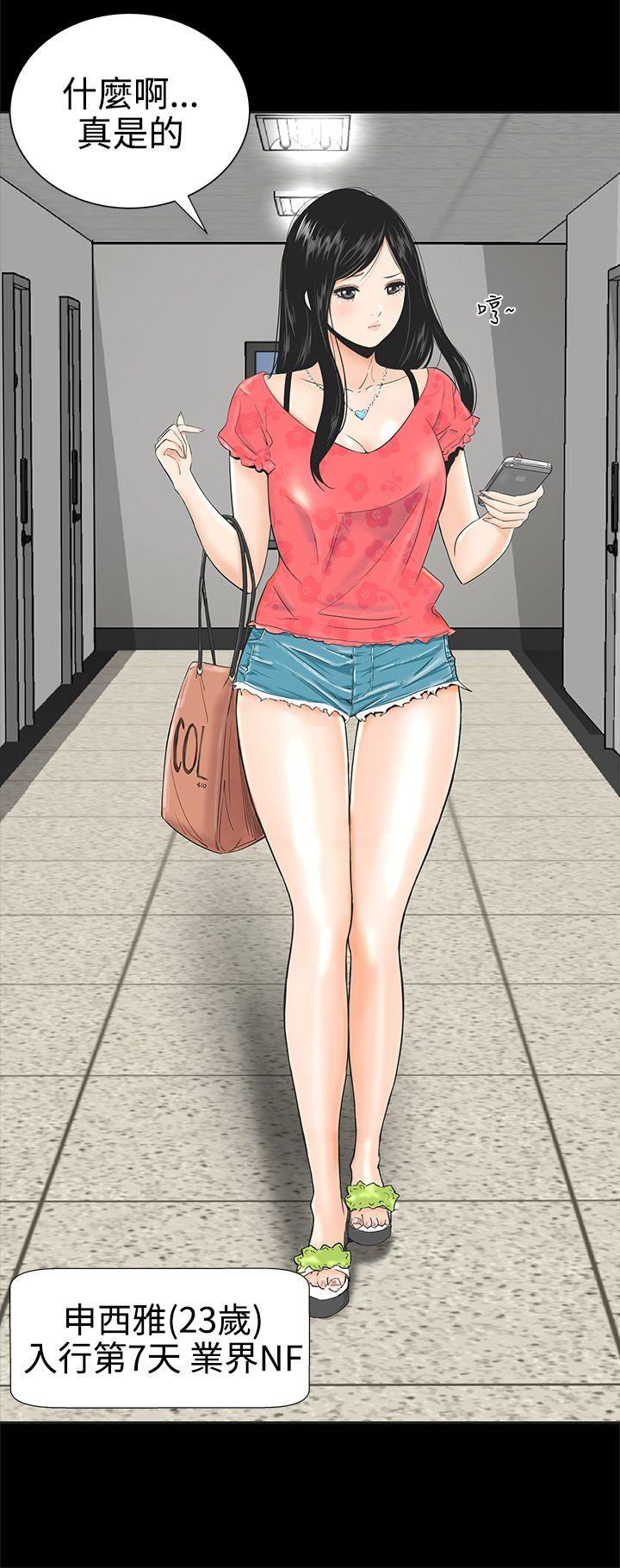 楼凤(不敬业的小姐姐) 第1話 第18页
