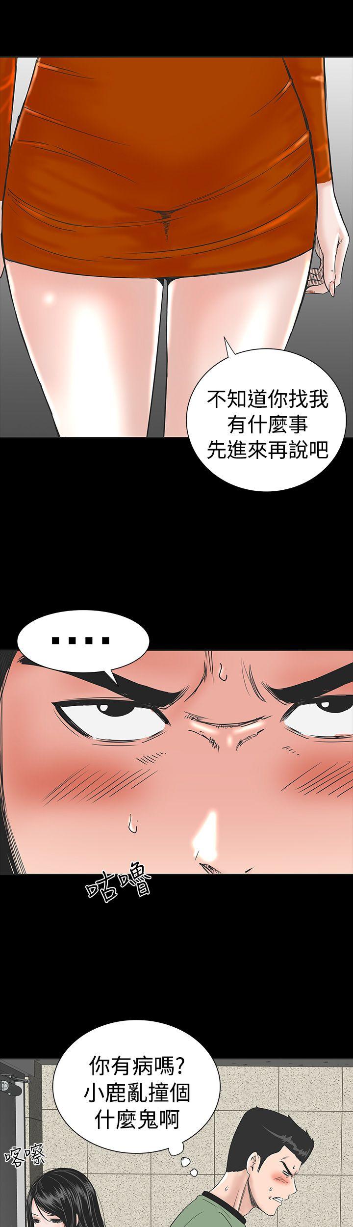 楼凤(不敬业的小姐姐) 第1話 第25页