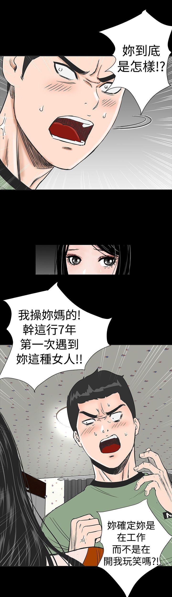 楼凤(不敬业的小姐姐) 第1話 第27页
