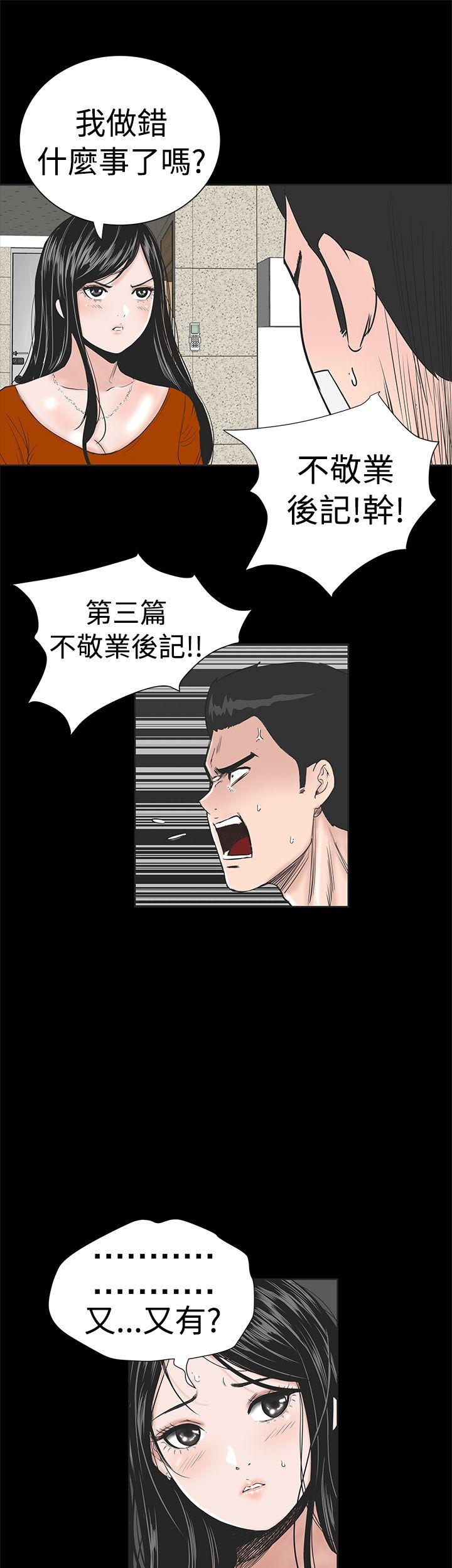 楼凤(不敬业的小姐姐) 第1話 第29页