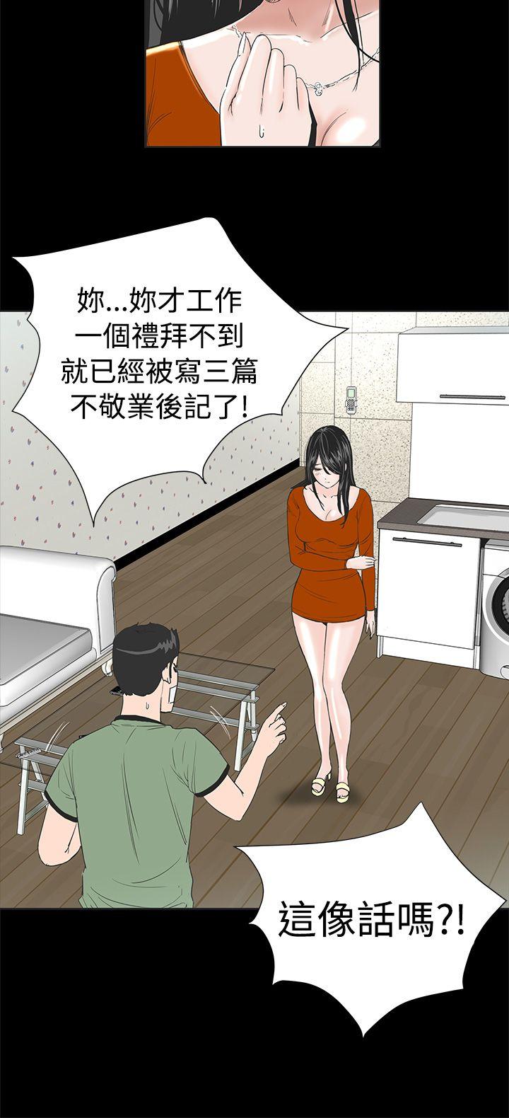 楼凤(不敬业的小姐姐) 第1話 第30页