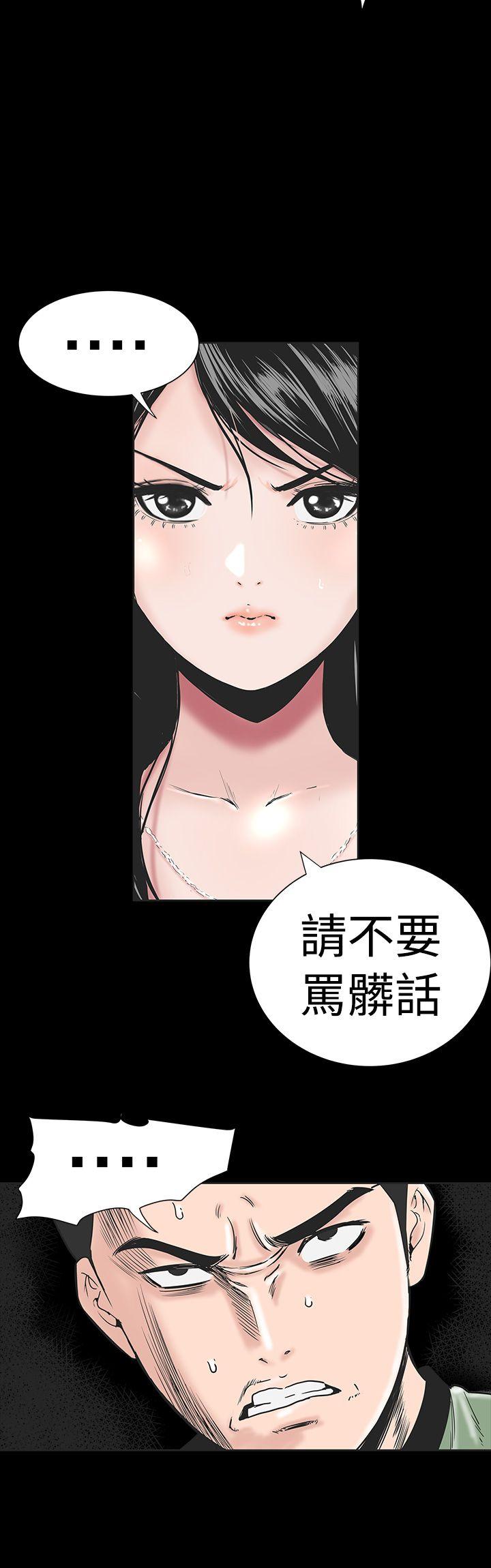 楼凤(不敬业的小姐姐) 第1話 第28页