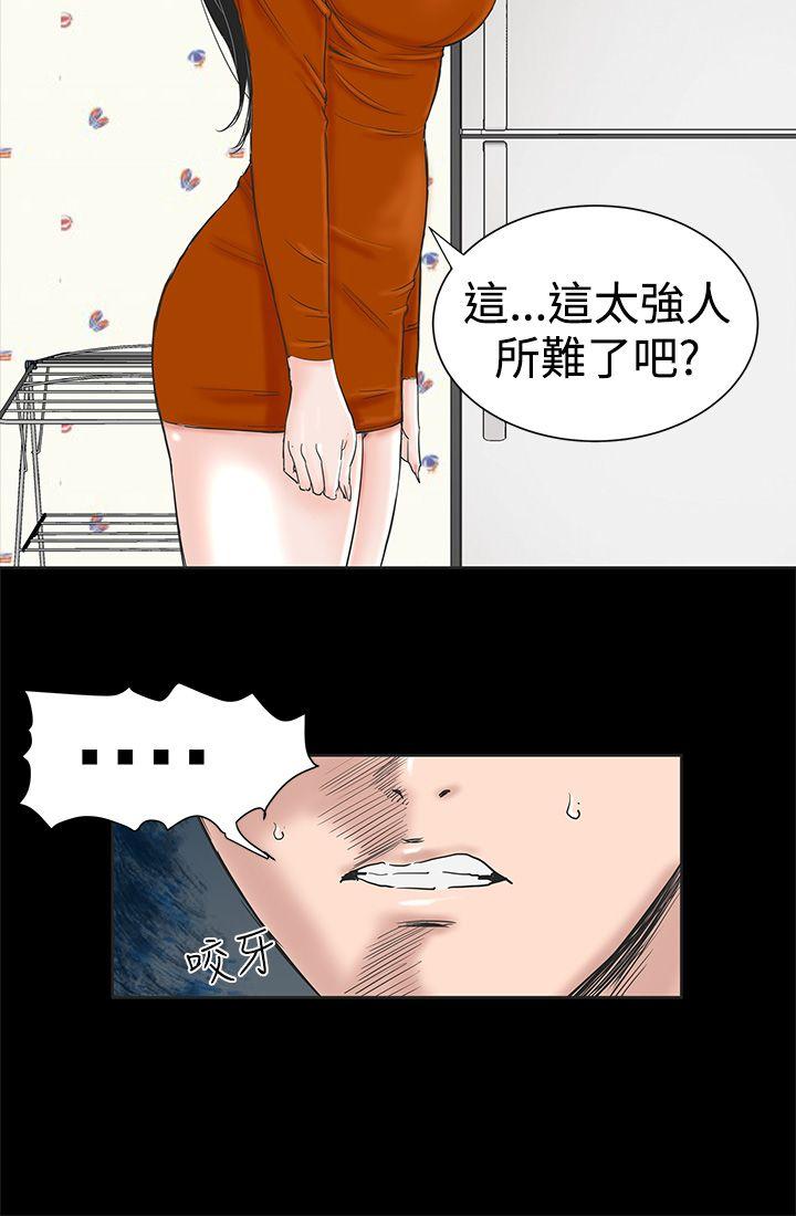 楼凤(不敬业的小姐姐) 第1話 第35页