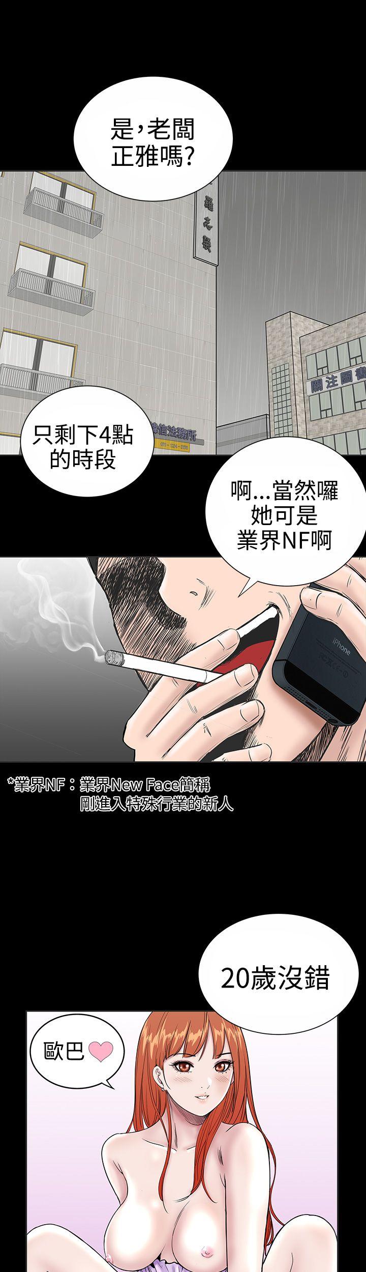 楼凤(不敬业的小姐姐) 第1話 第1页