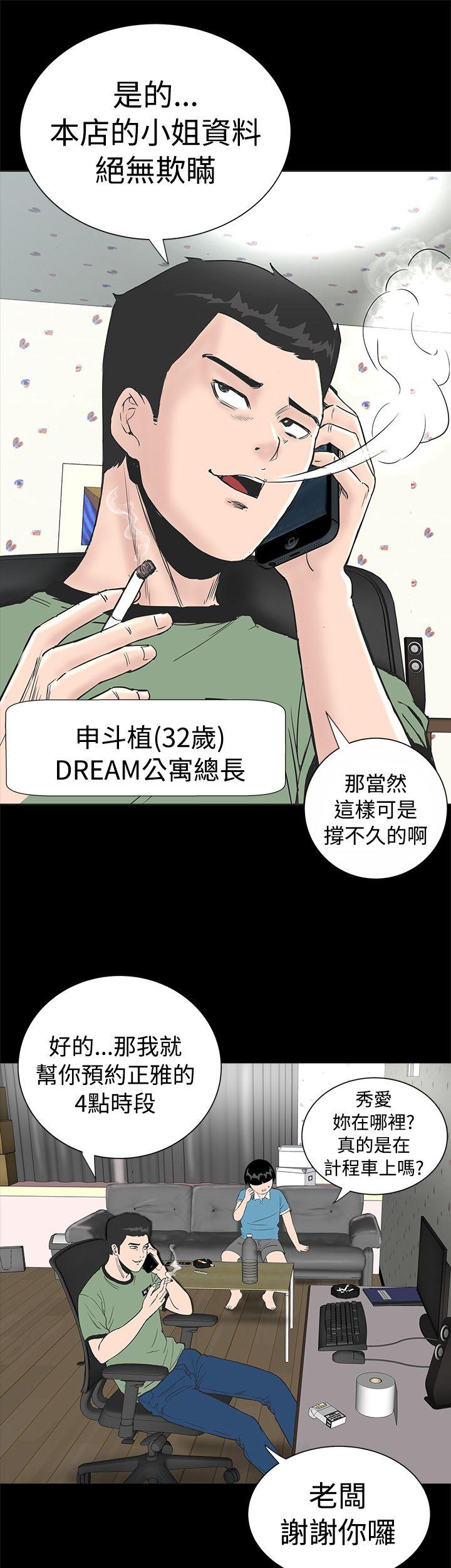 楼凤(不敬业的小姐姐) 第1話 第3页