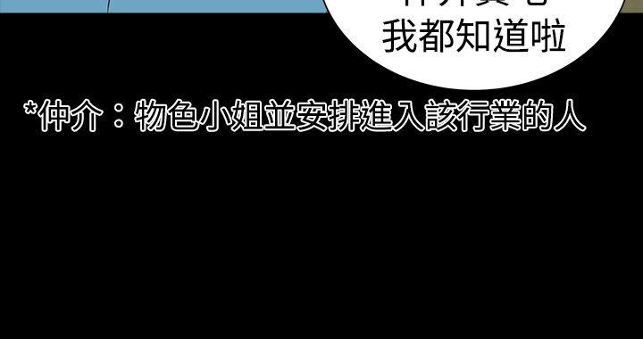 楼凤(不敬业的小姐姐) 第1話 第6页