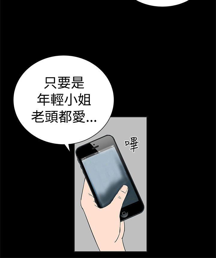 楼凤(不敬业的小姐姐) 第1話 第4页