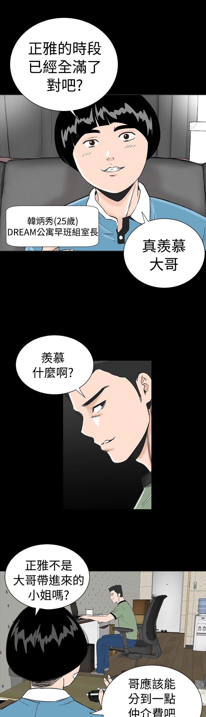 楼凤(不敬业的小姐姐) 第1話 第5页