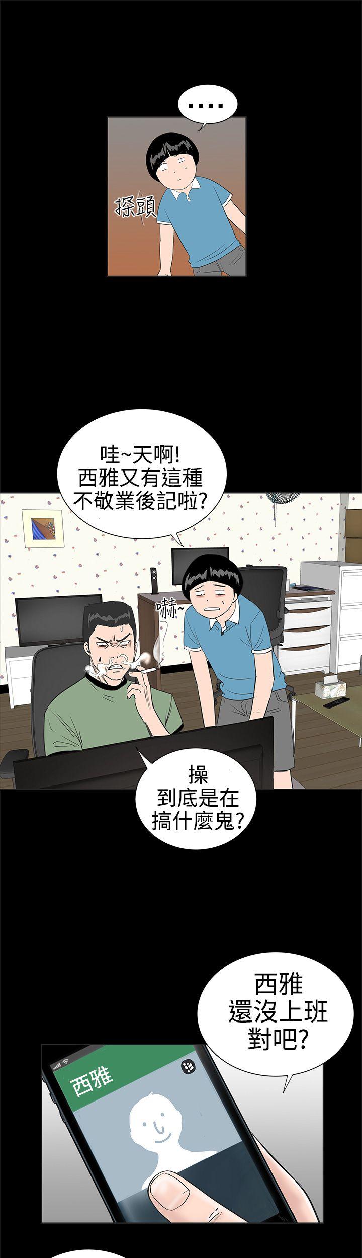 楼凤(不敬业的小姐姐) 第1話 第13页