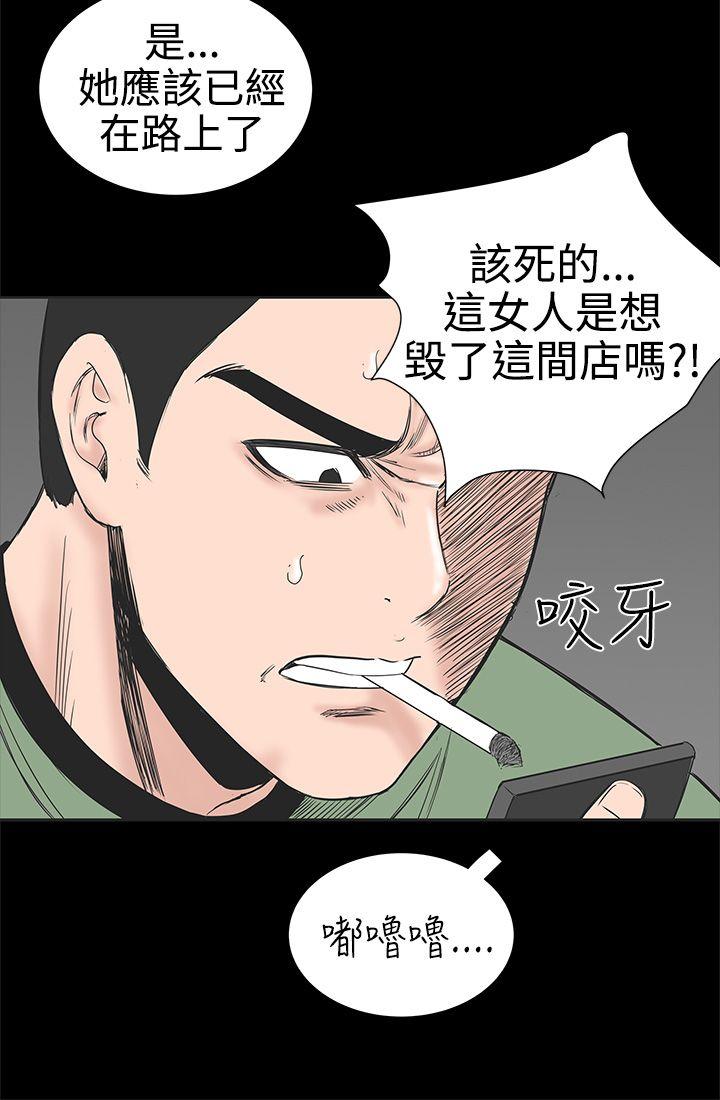 楼凤(不敬业的小姐姐) 第1話 第14页