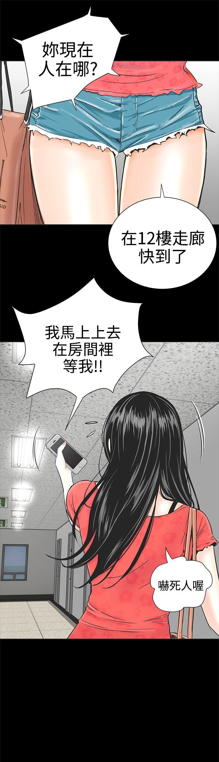 楼凤(不敬业的小姐姐) 第1話 第17页