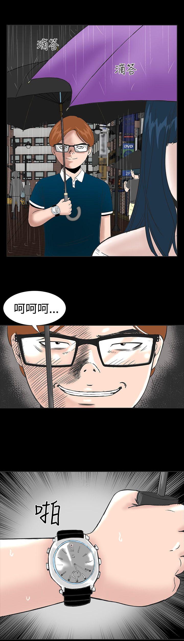 楼凤(不敬业的小姐姐) 第1話 第43页
