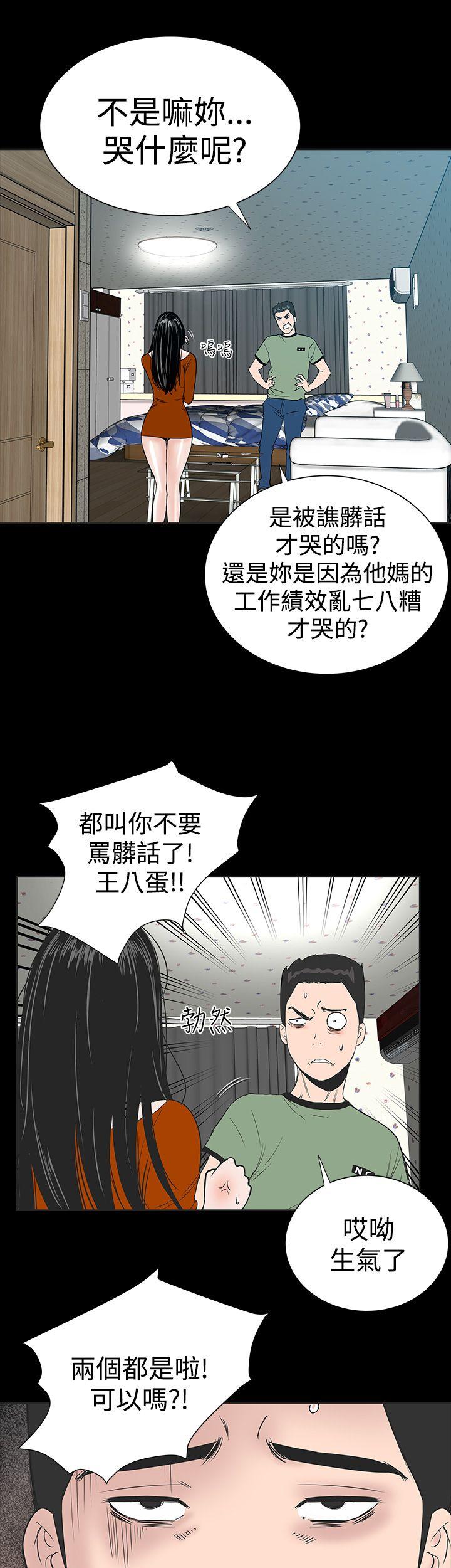 楼凤(不敬业的小姐姐) 第1話 第40页