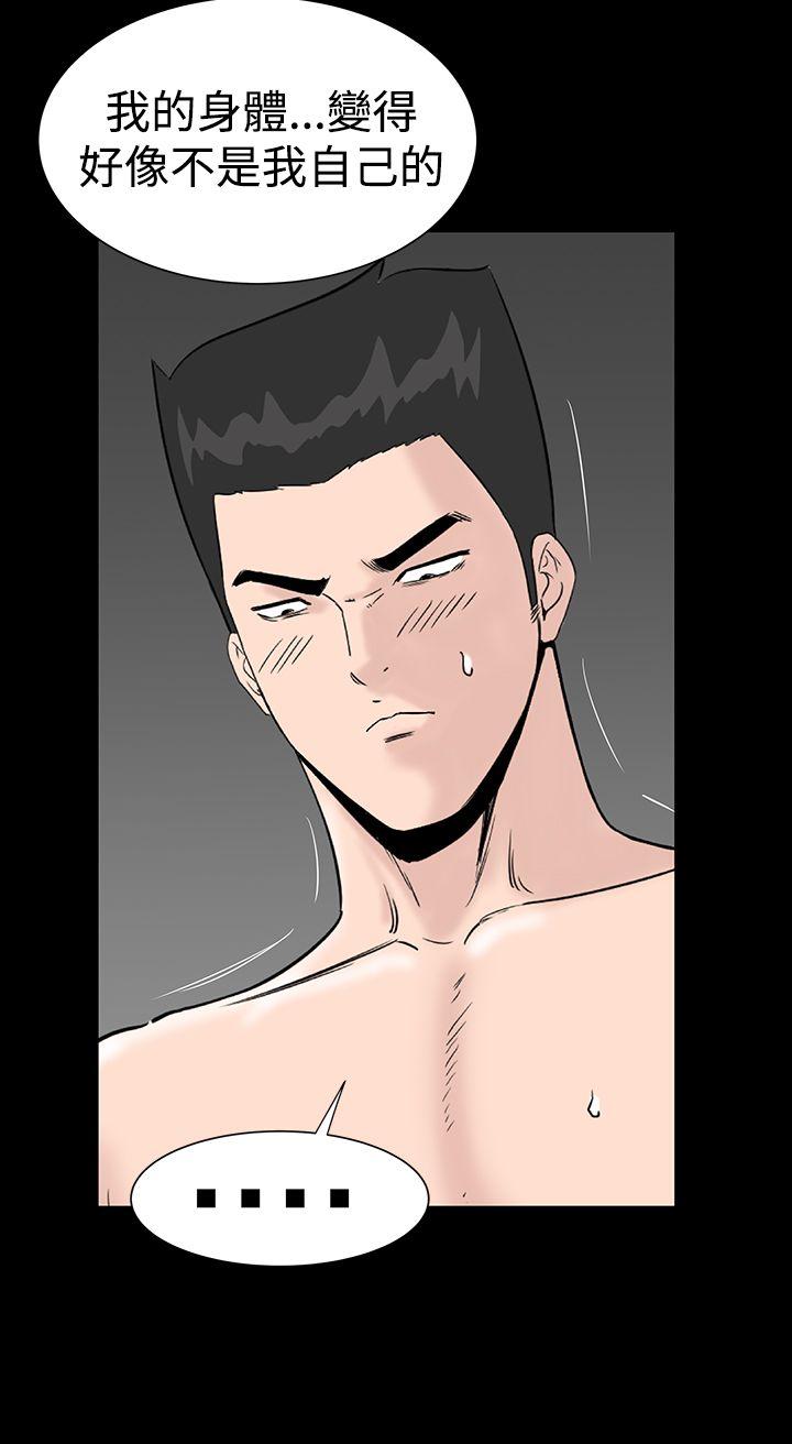 楼凤(不敬业的小姐姐) 第11話 第20页