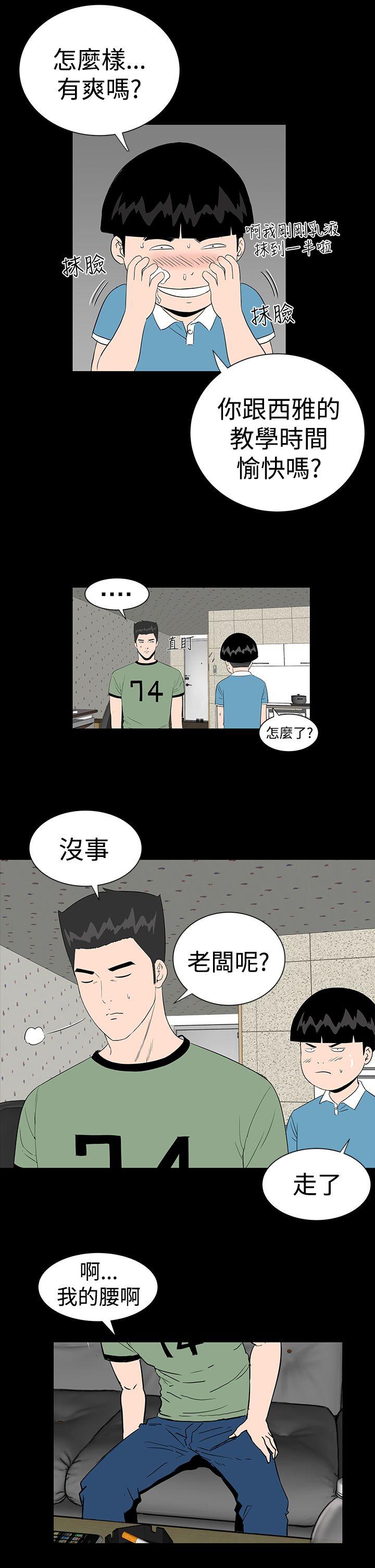 楼凤(不敬业的小姐姐) 第11話 第37页