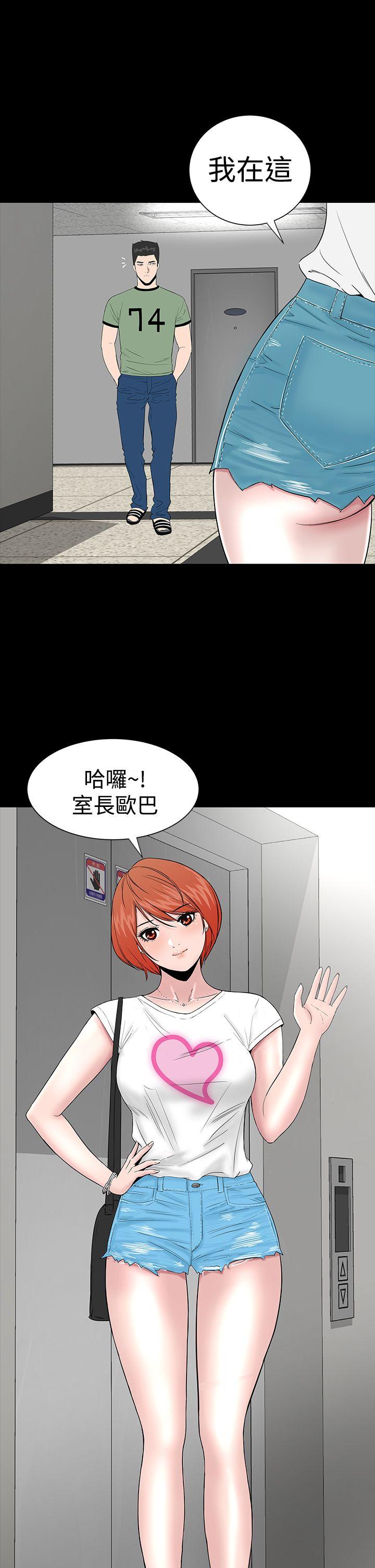 楼凤(不敬业的小姐姐) 第11話 第45页