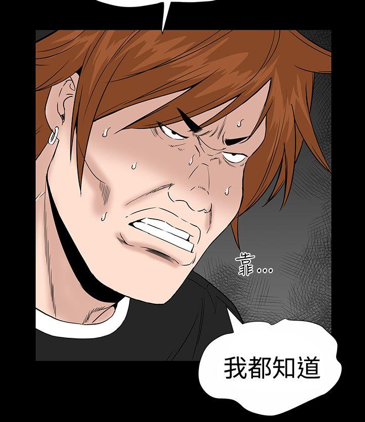 楼凤(不敬业的小姐姐) 第12話 第28页