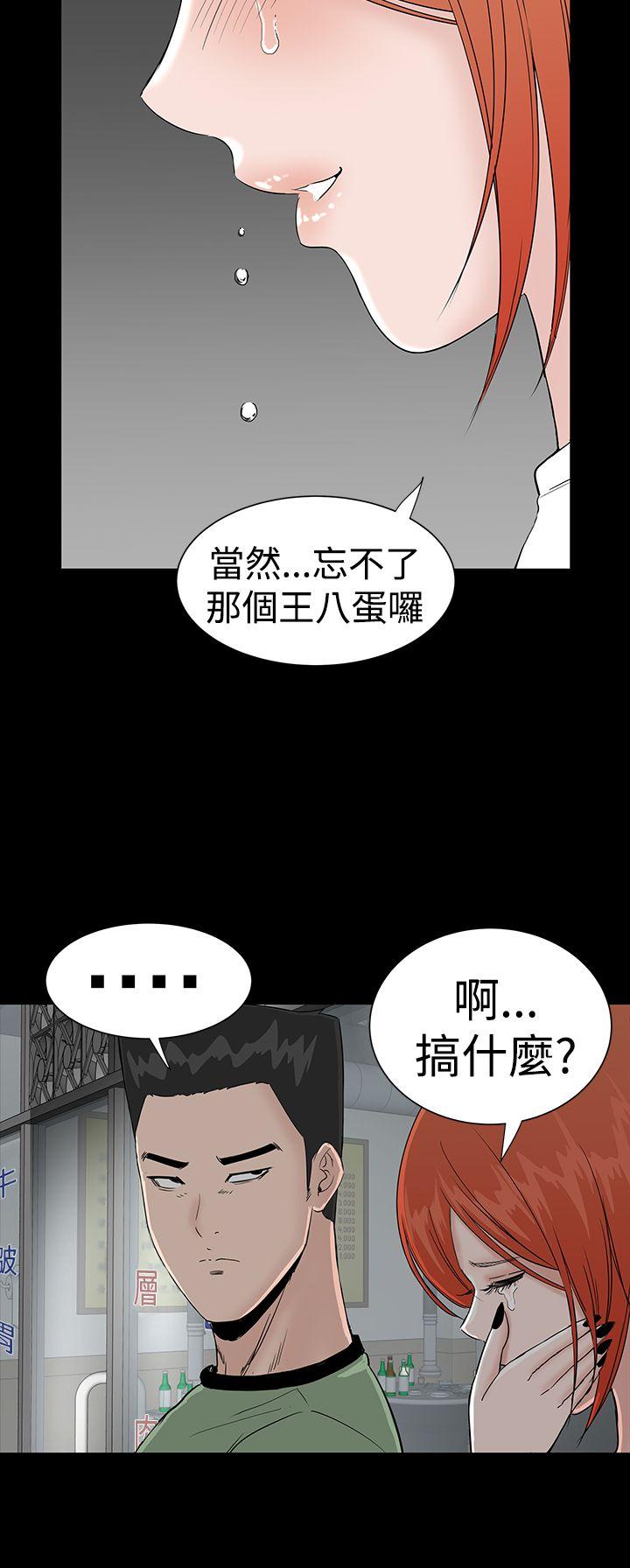 楼凤(不敬业的小姐姐) 第14話 第8页