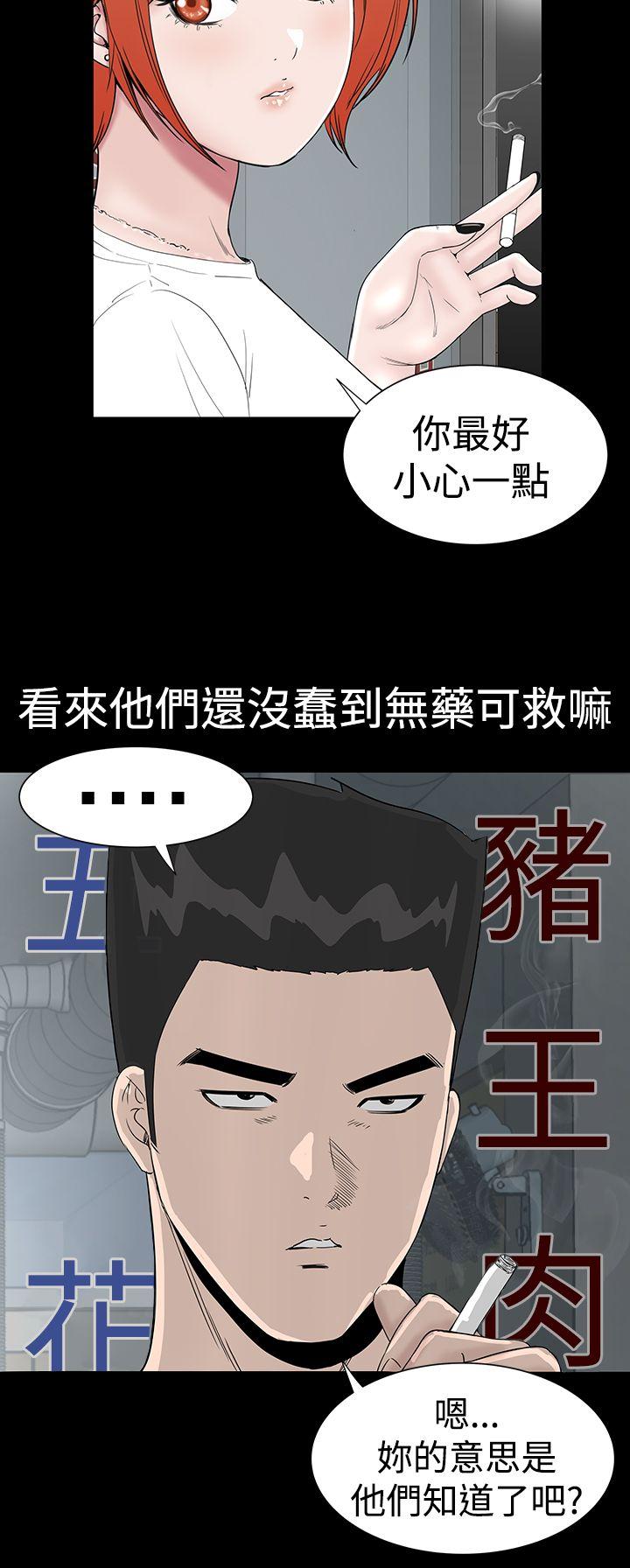 楼凤(不敬业的小姐姐) 第14話 第2页