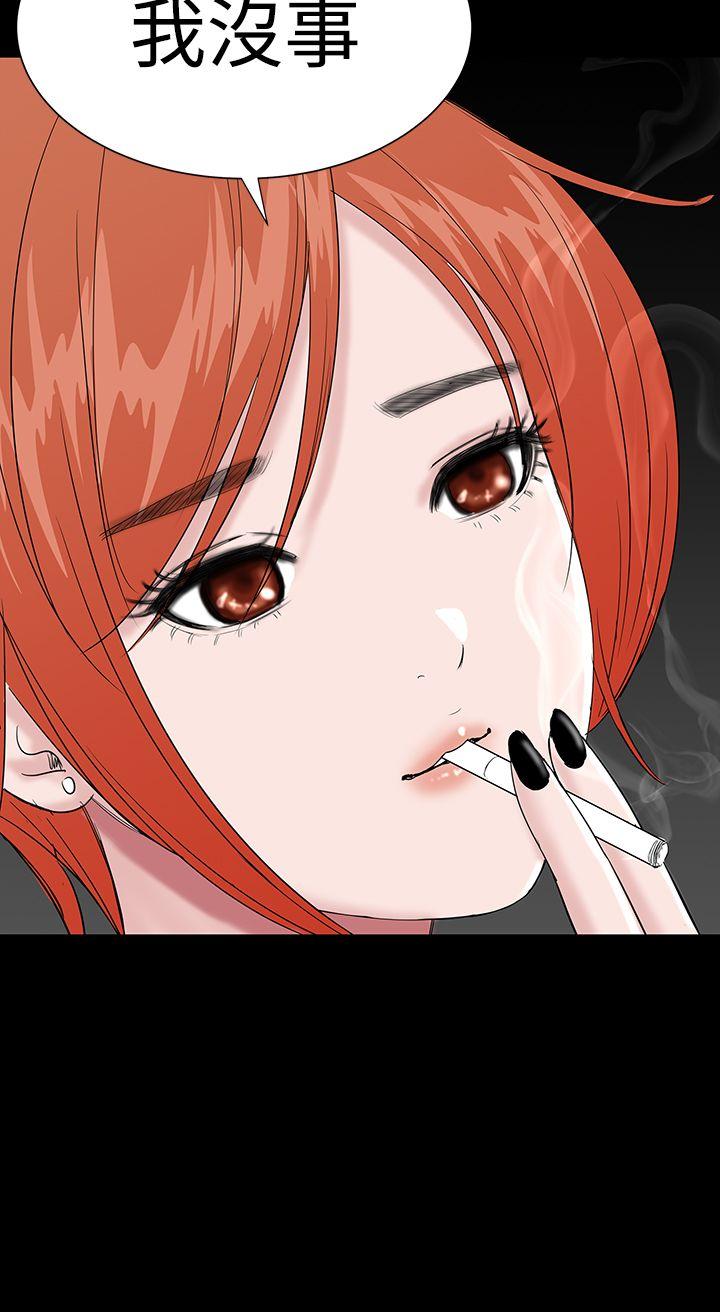 楼凤(不敬业的小姐姐) 第14話 第4页