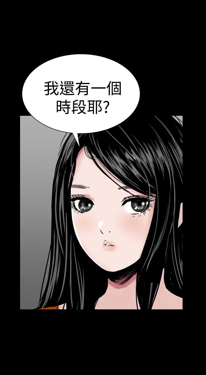 楼凤(不敬业的小姐姐) 第14話 第24页