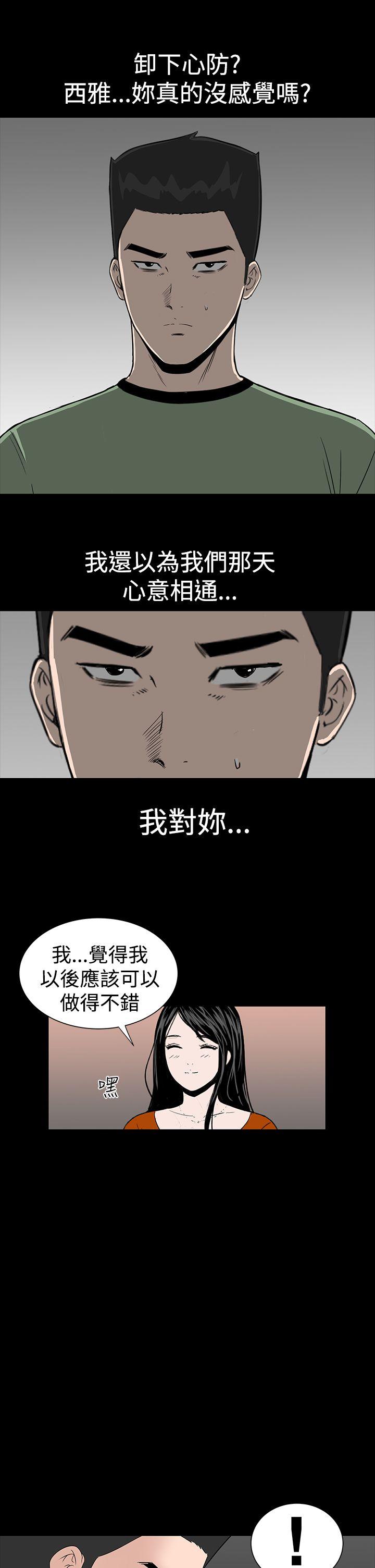 楼凤(不敬业的小姐姐) 第14話 第35页
