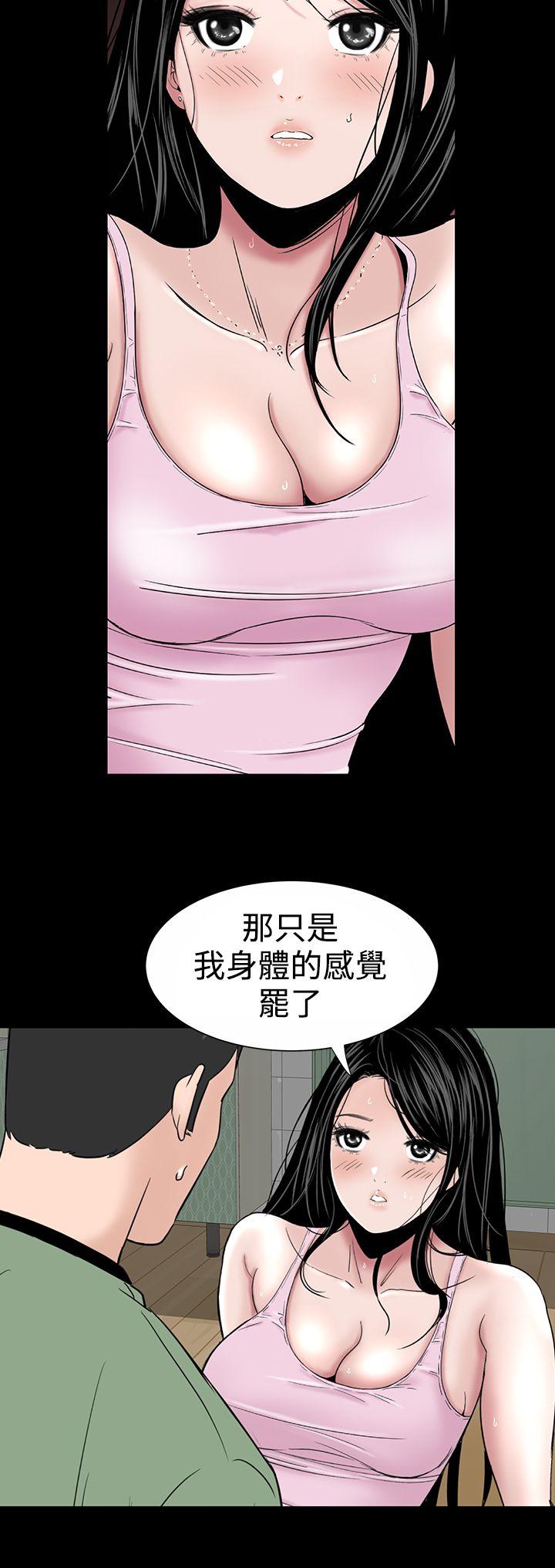 楼凤(不敬业的小姐姐) 第16話 第30页