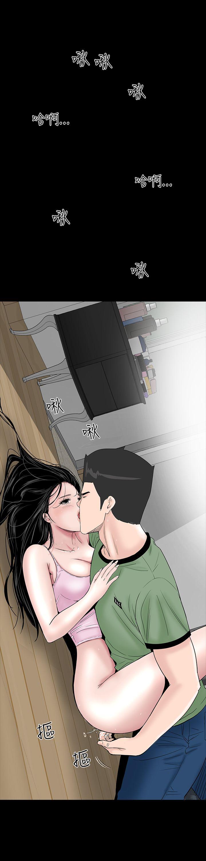 楼凤(不敬业的小姐姐) 第16話 第47页