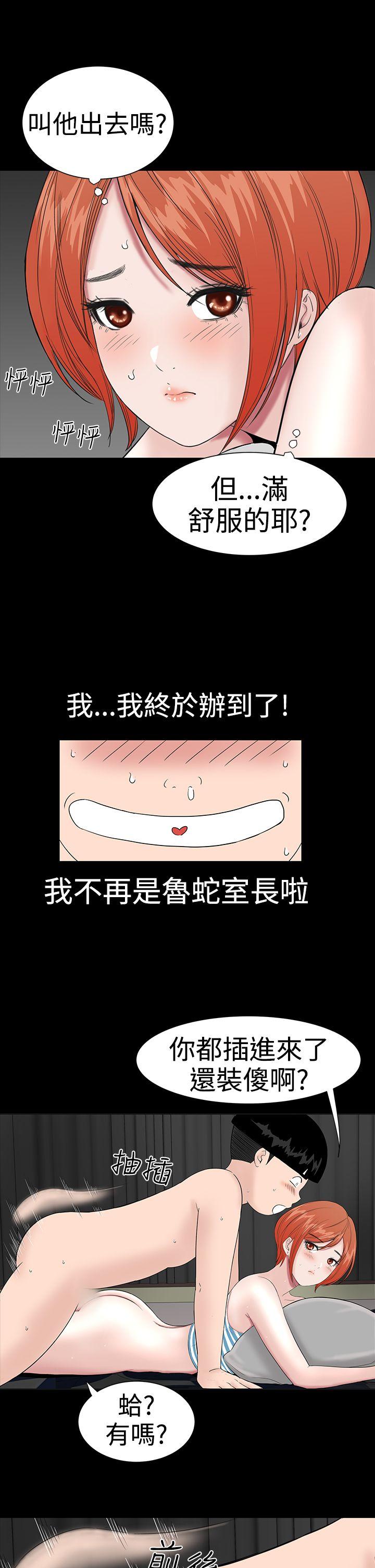 楼凤(不敬业的小姐姐) 第20話 第11页