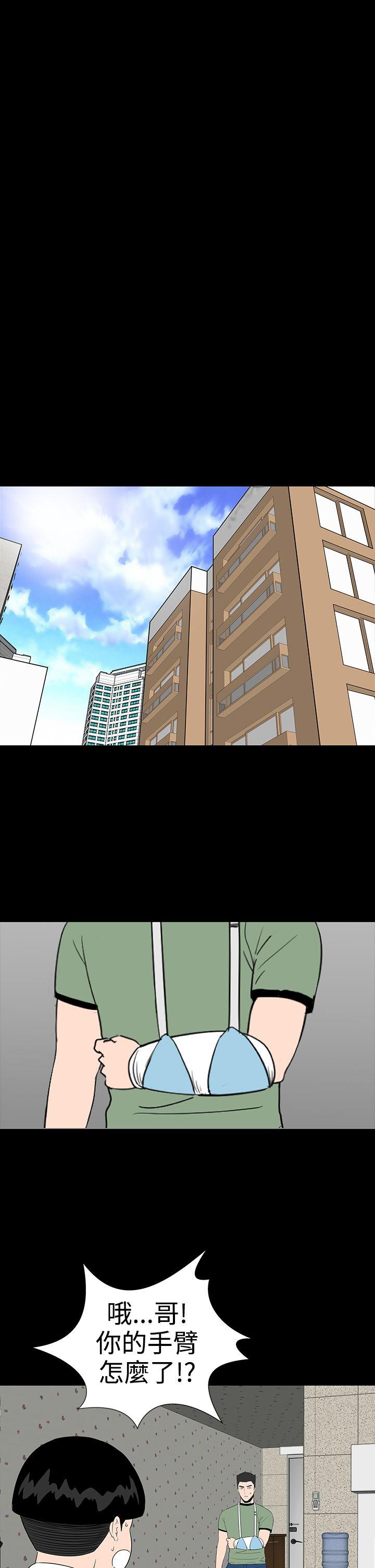 楼凤(不敬业的小姐姐) 第20話 第24页
