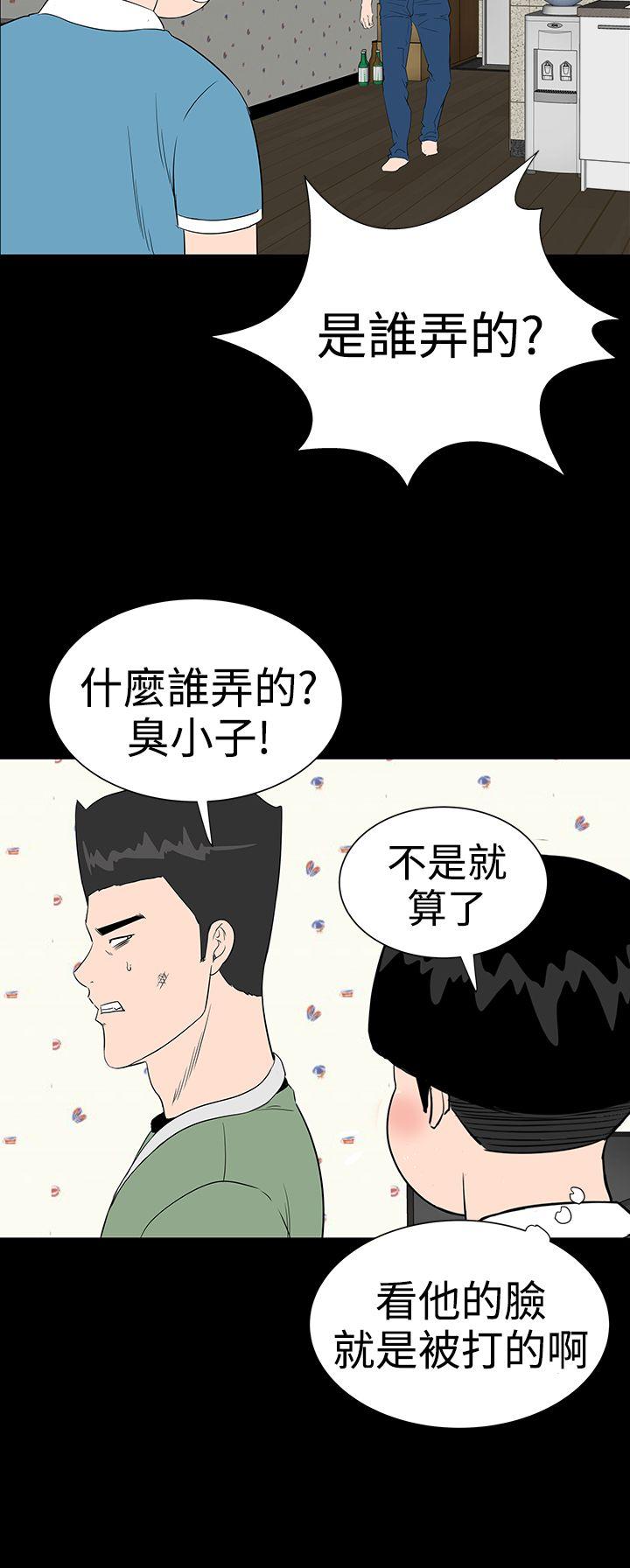 楼凤(不敬业的小姐姐) 第20話 第25页