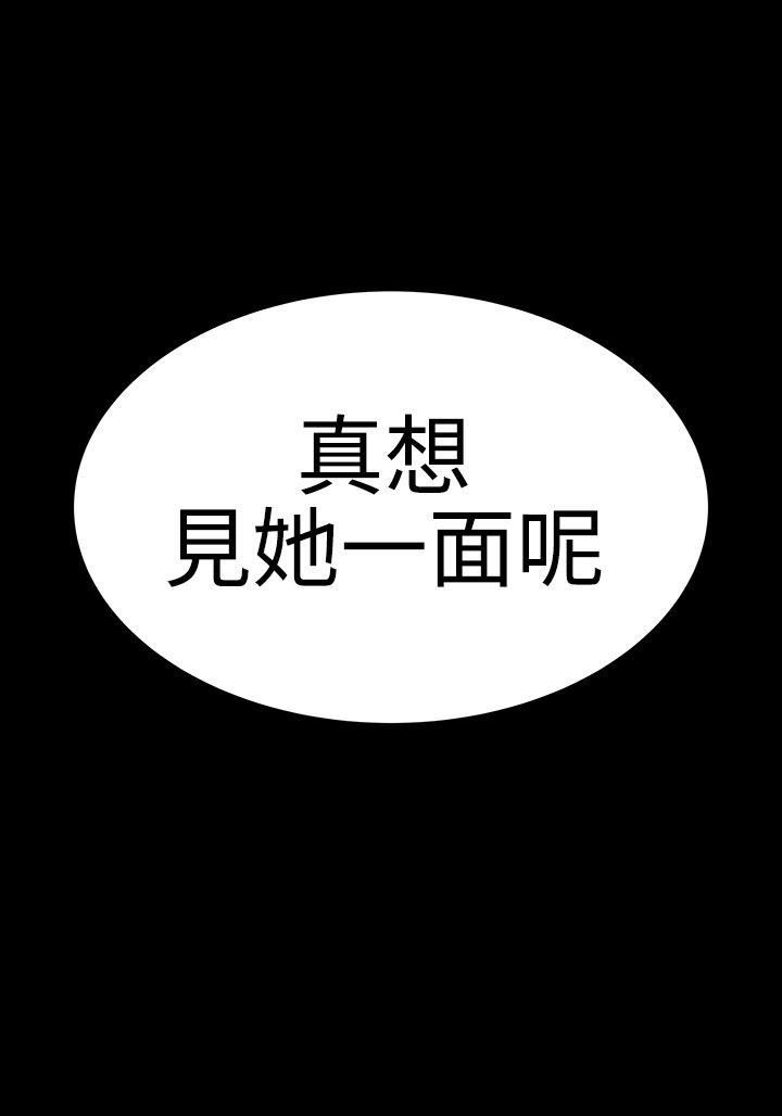 楼凤(不敬业的小姐姐) 第21話 第40页
